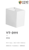 YT-3111